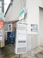 「加美小学校前」バス停留所