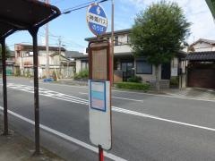 「広畑小学校」バス停留所