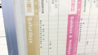 「若宮神社前」バス停留所