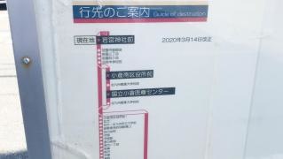 「若宮神社前」バス停留所
