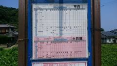 「野々串」バス停留所