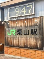 栗山駅