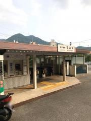 花山駅
