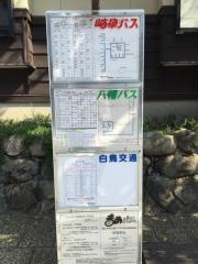 「保健センター博覧館前」バス停留所