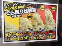 麺屋あっ晴れ　可児店