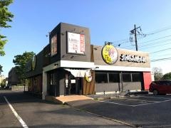 お好み焼本舗　つくば店