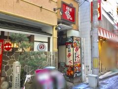 赤べこ　仙台駅前店