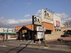 魚民　佐沼店