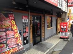 牛繁　経堂店