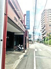 創健会山川整骨院