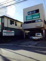 萩野鍼灸整骨院(萩野はりきゅうマッサージ療院)
