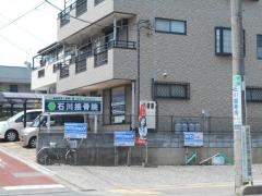 石川接骨院