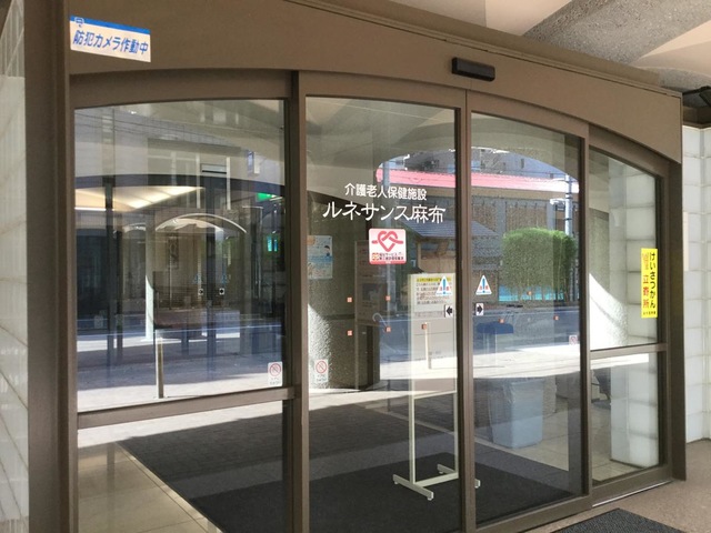ルネサンス麻布 施設外観