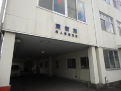 東新苑