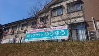 ゆうゆう