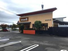 かつはな亭　館林店