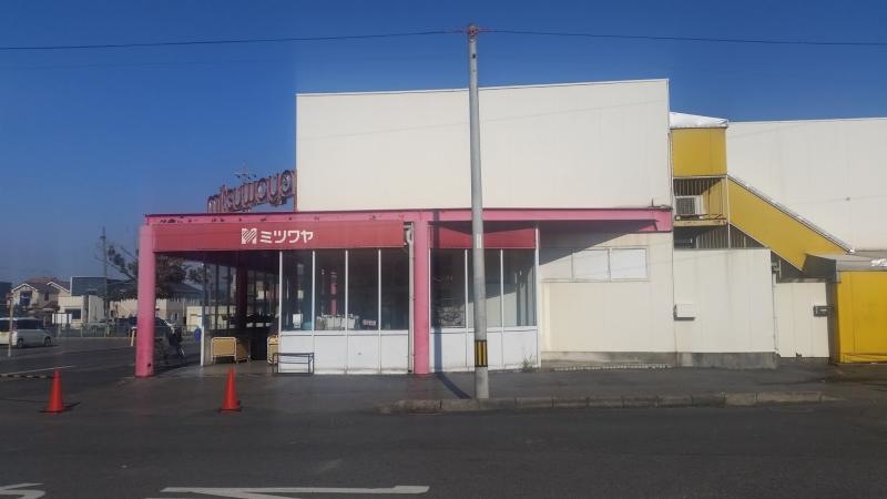 ミツワヤ楠店外観です