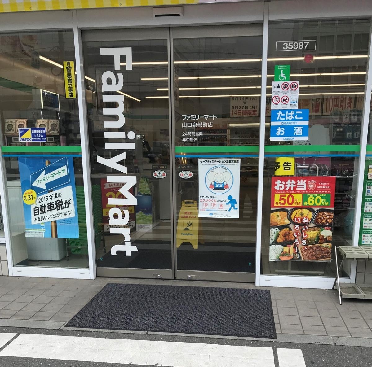 外観
