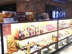 鎌倉パスタ　北大路ビブレ店