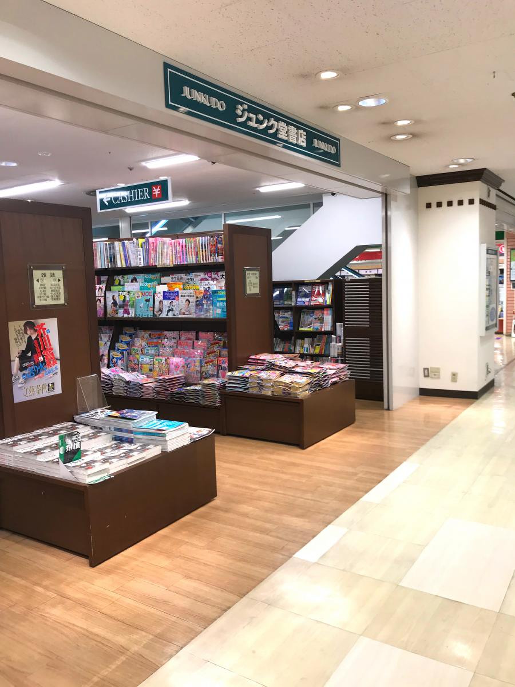 ジュンク 堂 書店 上 本町 店