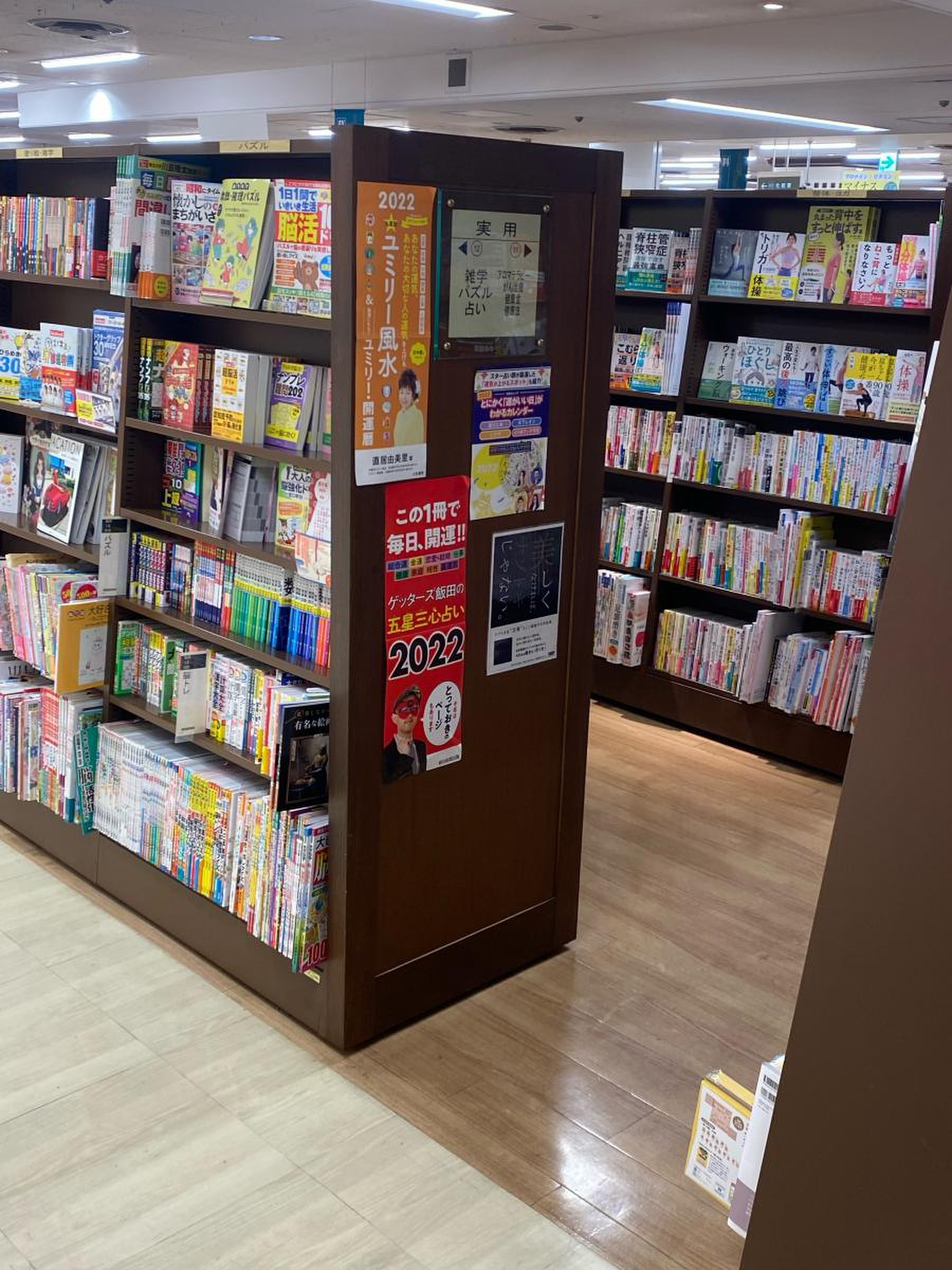 ジュンク 堂 書店 上 本町 店