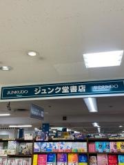 ジュンク堂書店　上本町店