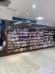 ジュンク堂書店　上本町店
