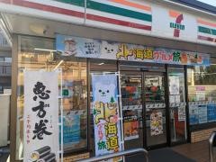 セブンイレブン　名古屋平子橋西店