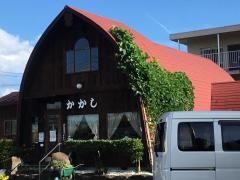 喫茶かかし