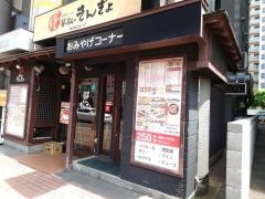 居酒屋琴似のきんぎょ