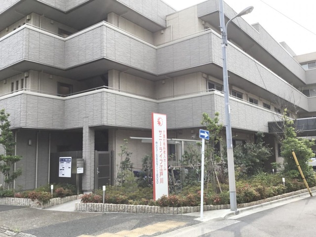 有料老人ホームサニーライフ江戸川の外観