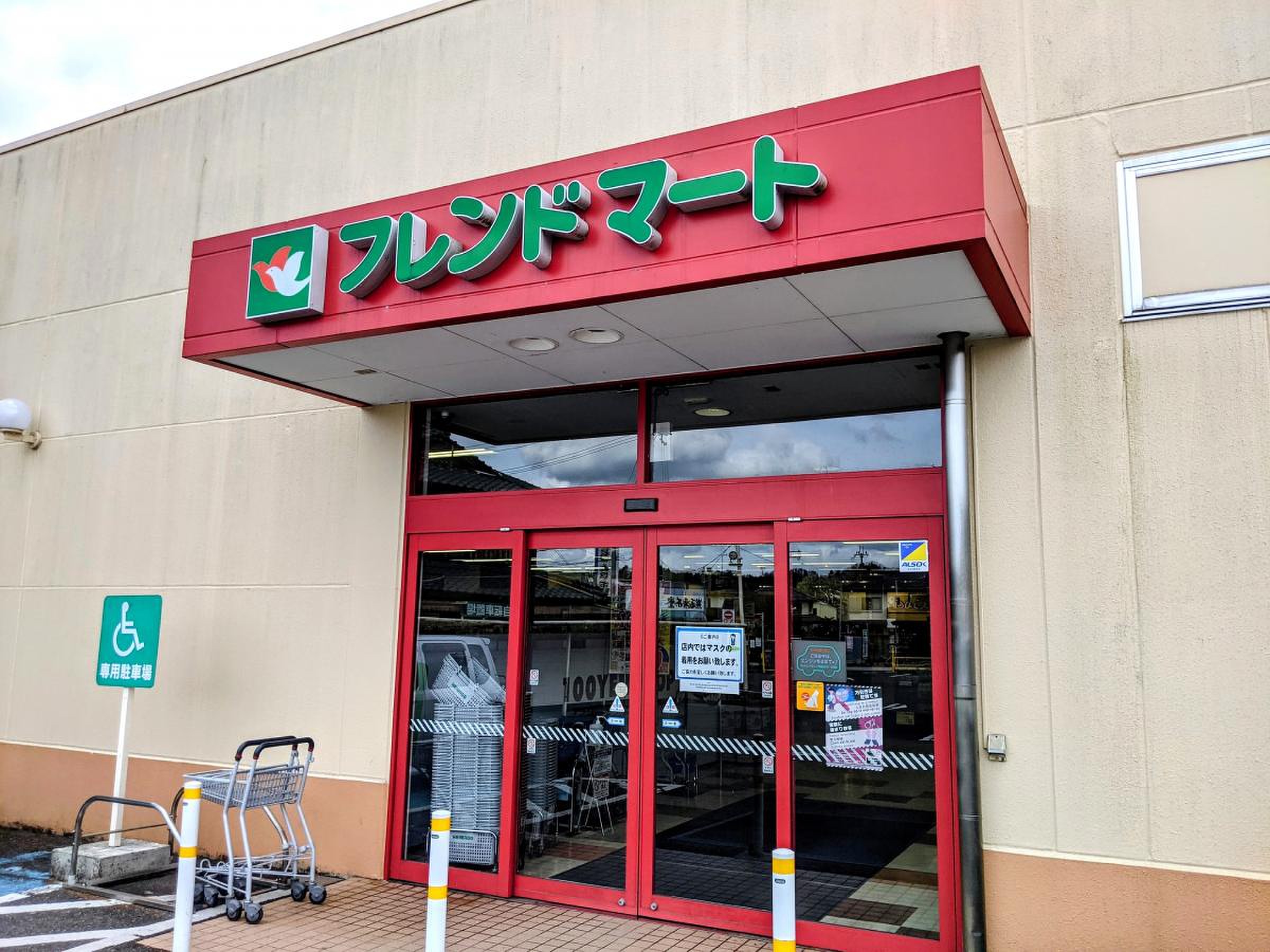フレンド マート 信楽 店