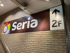 Ｓｅｒｉａ　ボンラパス高宮店