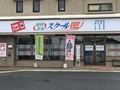 個別指導塾のスクールＩＥ　土井校
