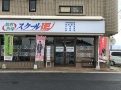 個別指導塾のスクールＩＥ　土井校