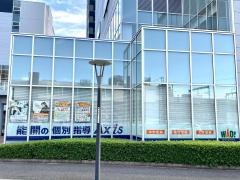 個別指導Ａｘｉｓ　新潟駅南口校