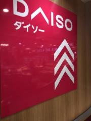 ダイソー　東急ストア目黒店