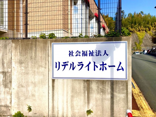 ノットホーム