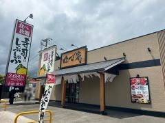 ゆず庵　福島泉店