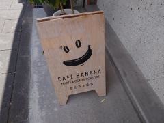 ＣＡＦＥ　ＢＡＮＡＮＡ