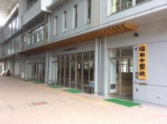 二戸市立福岡中学校