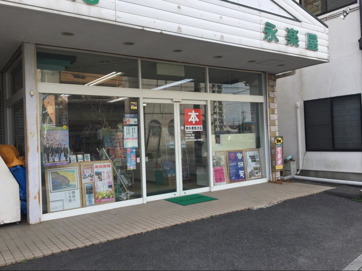本屋