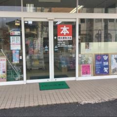 永楽屋書店