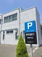 東和銀行前橋東支店