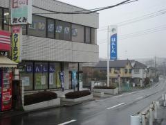 飯能信用金庫入間西支店