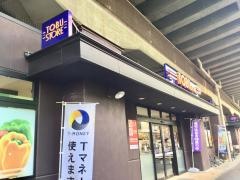 東武ストア梅島店
