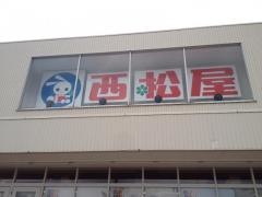 西松屋　金沢大桑店