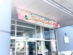 マツモトキヨシつかま店