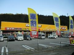 イエローハット下呂店