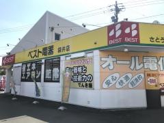 ベスト電器　ＢＦＳ袋井店